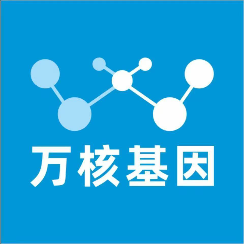 山南贡嘎万核基因亲子鉴定